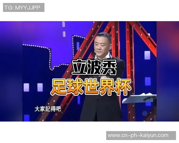 壹周立波秀深度剖析中国足球现状与未来发展之路 壹周立波秀深度剖析中国足球现状与未来发展之路